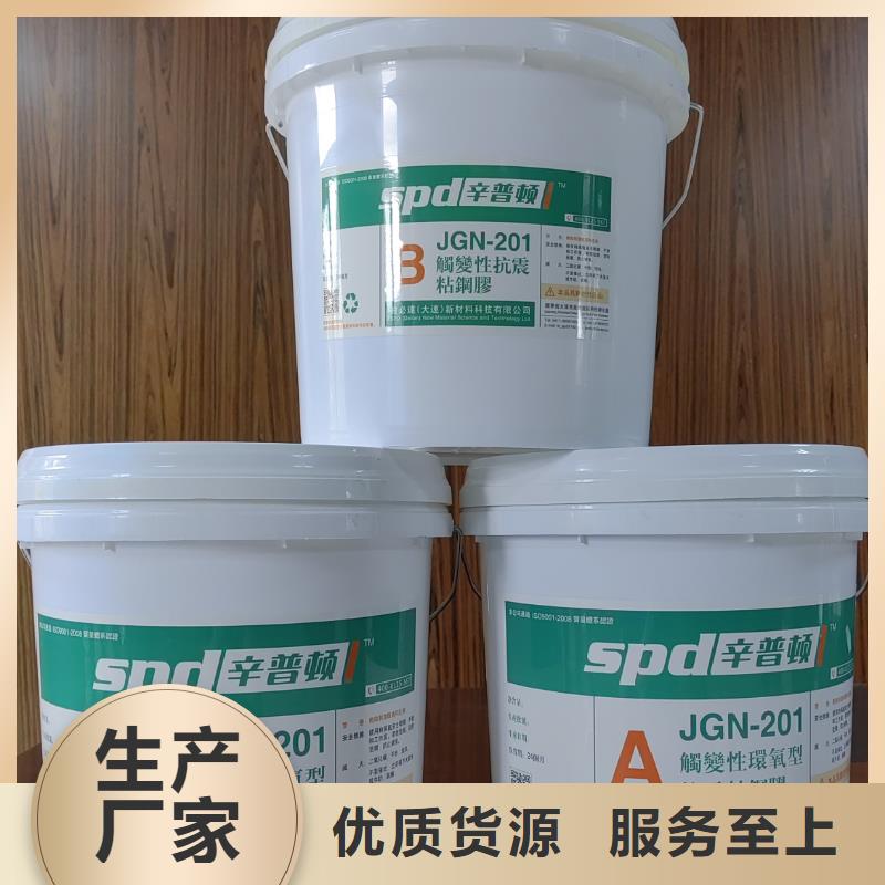 改性環(huán)氧粘鋼膠工廠直銷匠心品質(zhì)