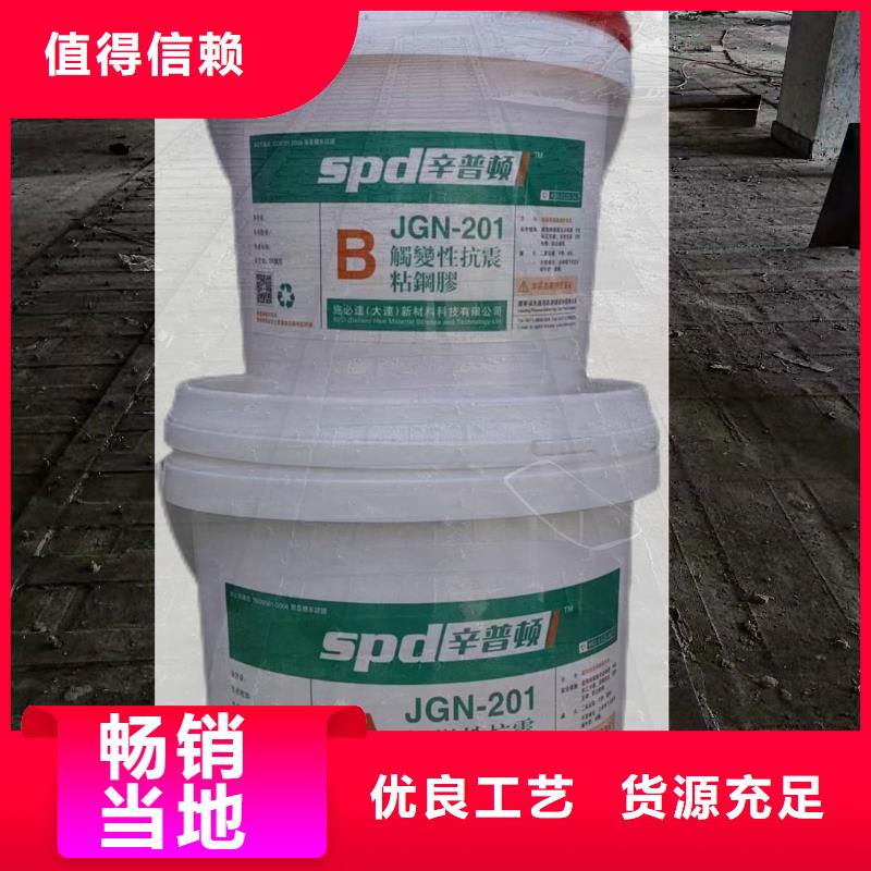 钢板结构胶定制合作共赢
