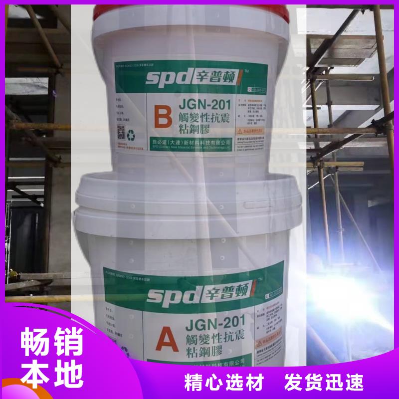 改性環(huán)氧粘鋼膠制造廠家本地品牌