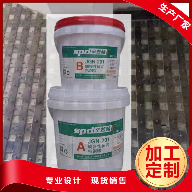 JGN抗震粘钢胶源头厂家品质服务