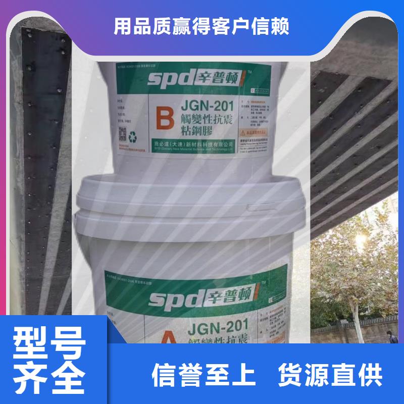 A級粘鋼膠工廠直銷廠家貨源