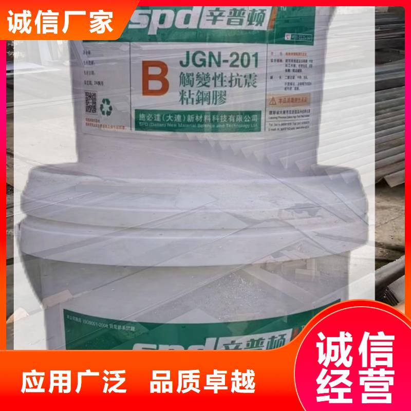 JGN型粘鋼膠型號全讓利客戶