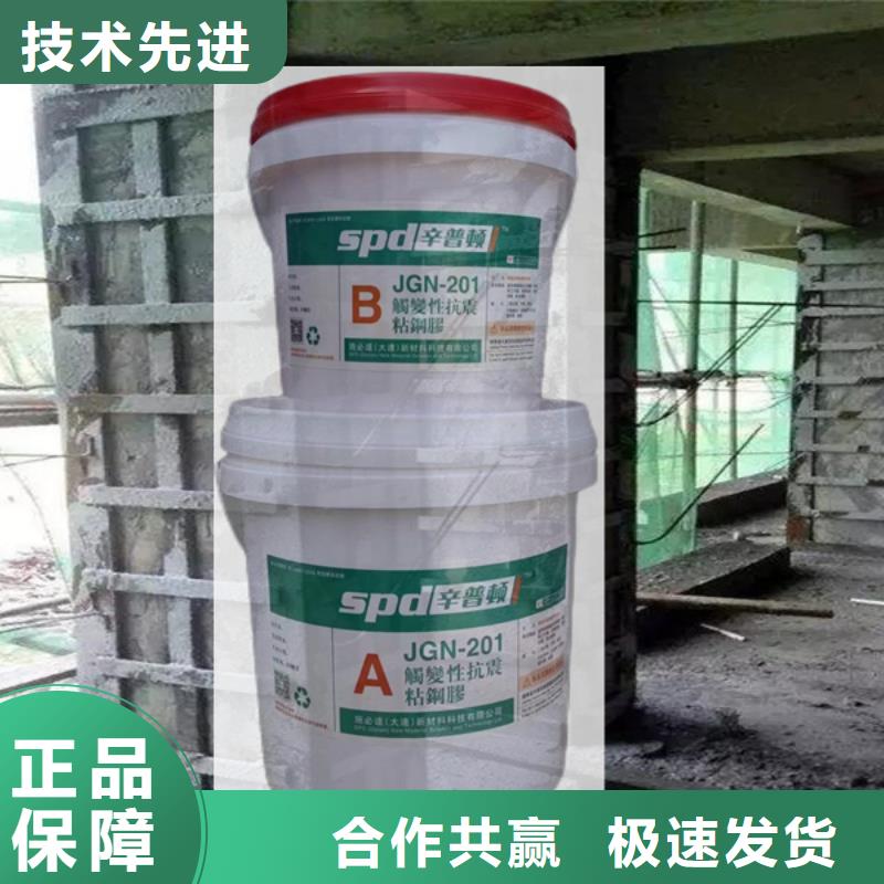 改性環(huán)氧粘鋼膠貨源充足按需設(shè)計