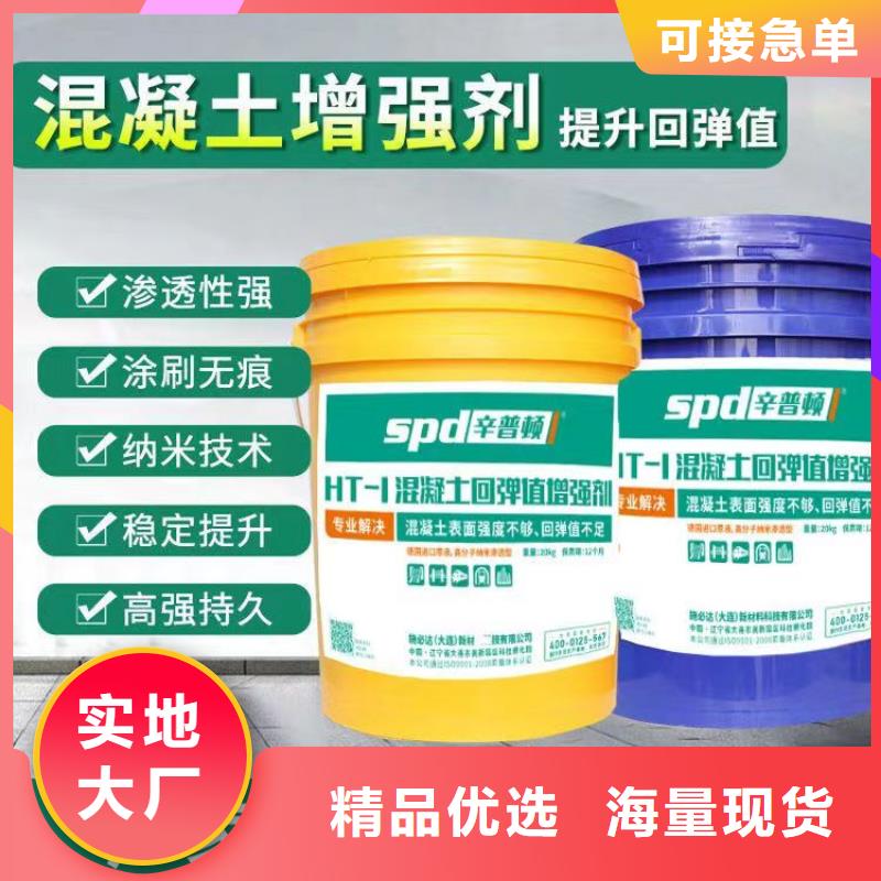 混凝土回彈標(biāo)號(hào)劑本地廠家工期短發(fā)貨快