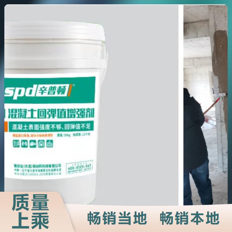 混凝土回弹增强剂品质保证当地制造商