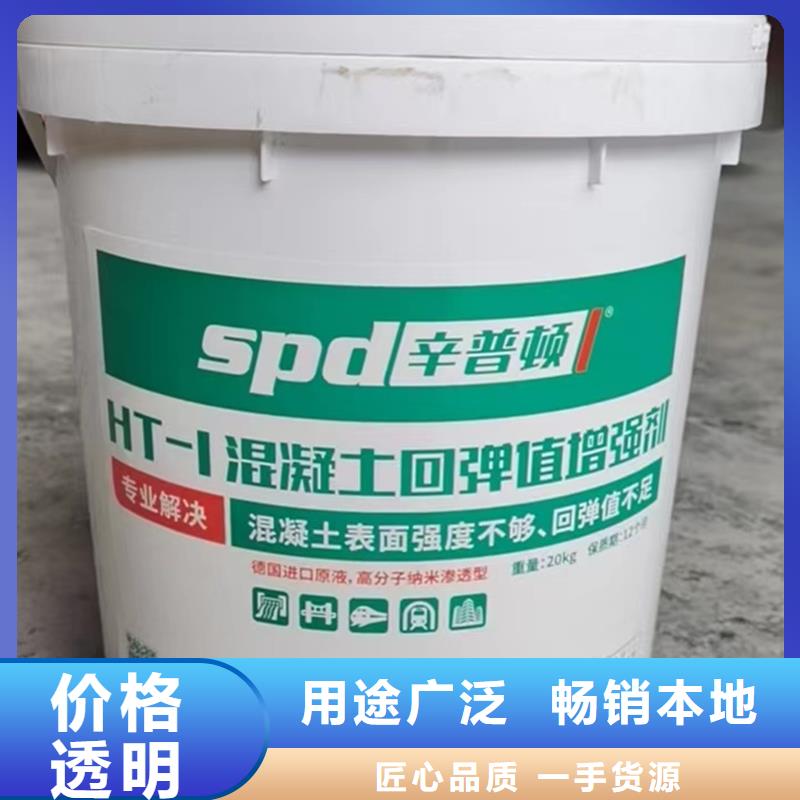 混凝土強度增強劑批發(fā)細節(jié)展示