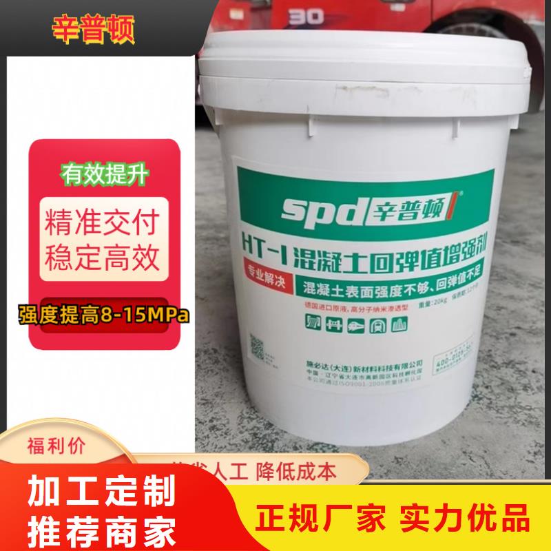 混凝土增强剂销售当地货源