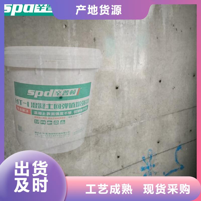 HT-1混凝土表面回弹增强剂生产用心制造