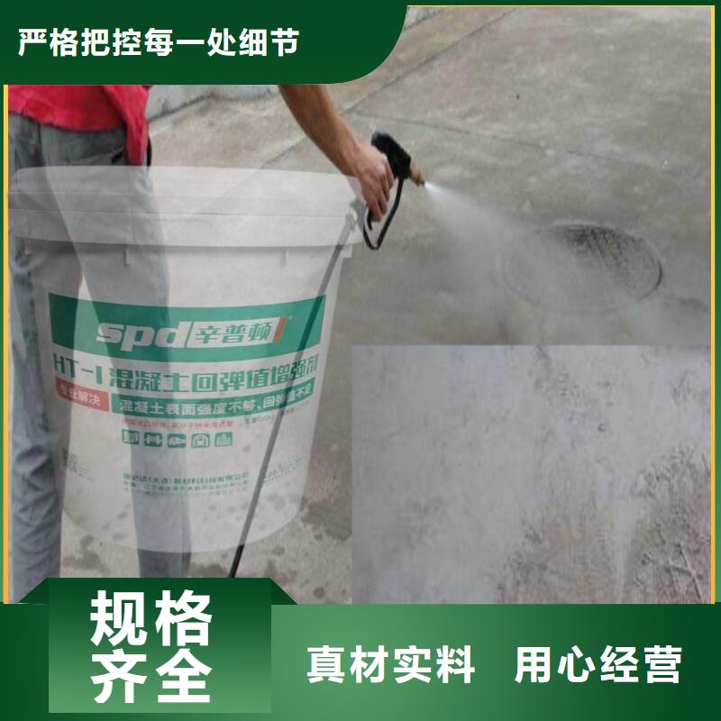 混凝土强度增强剂发货快诚信厂家