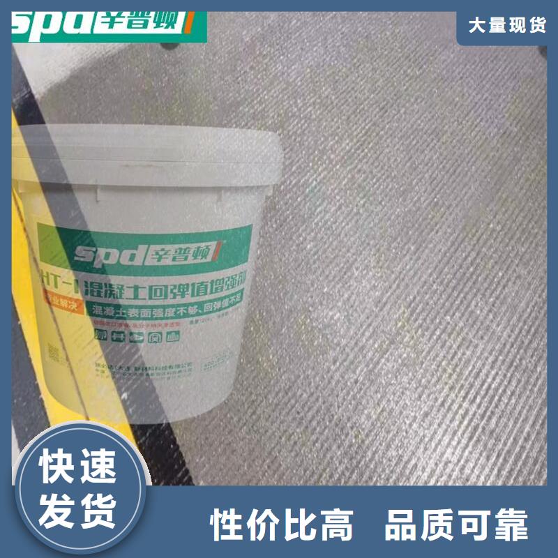 混凝土回弹值增强剂厂家技术先进