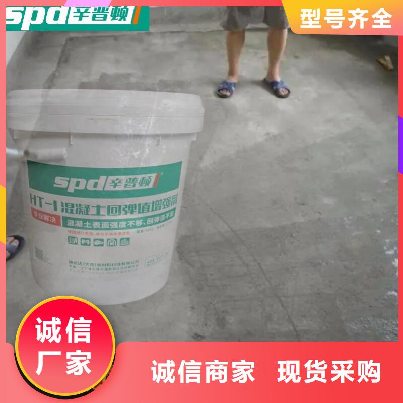 混凝土回弹值增强剂批发同城供应商