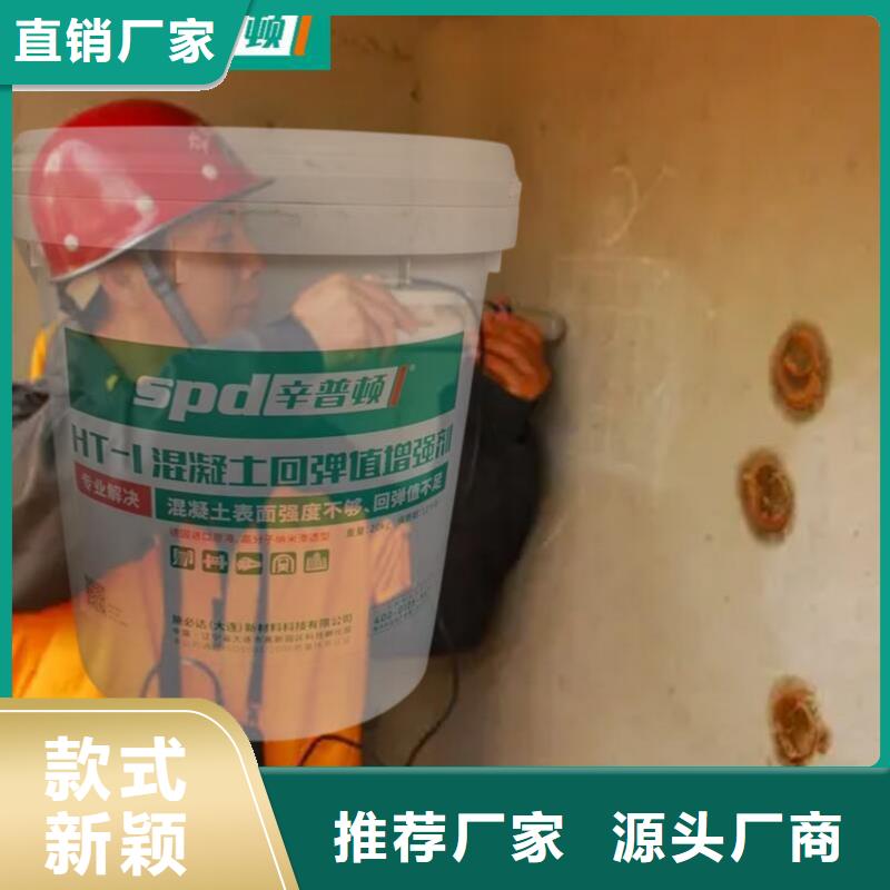 混凝土回彈增強(qiáng)劑公司當(dāng)?shù)厣a(chǎn)廠家