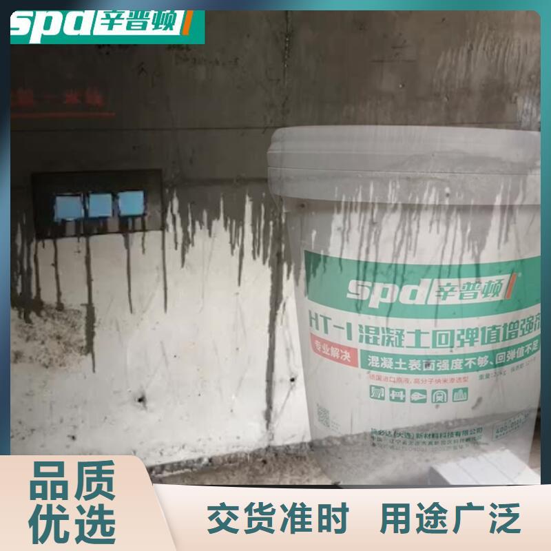 混凝土回弹值增强剂批发厂家现货批发