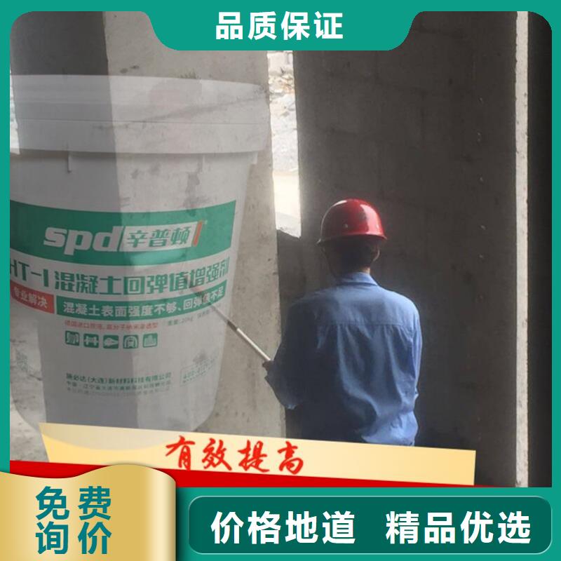 混凝土回彈增強劑型號齊全購買的是放心