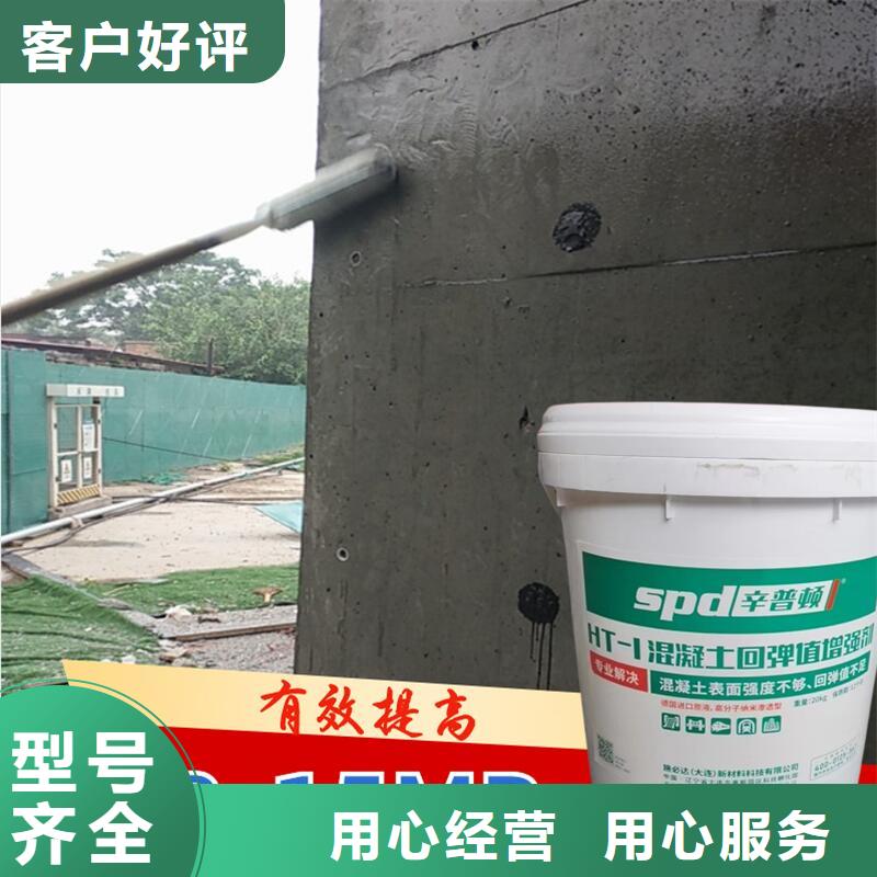 HT-1混凝土回彈值增強(qiáng)劑公司當(dāng)?shù)毓?yīng)商