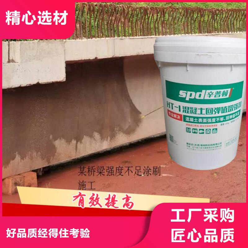 混凝土回彈值增強劑供應商當?shù)貜S家