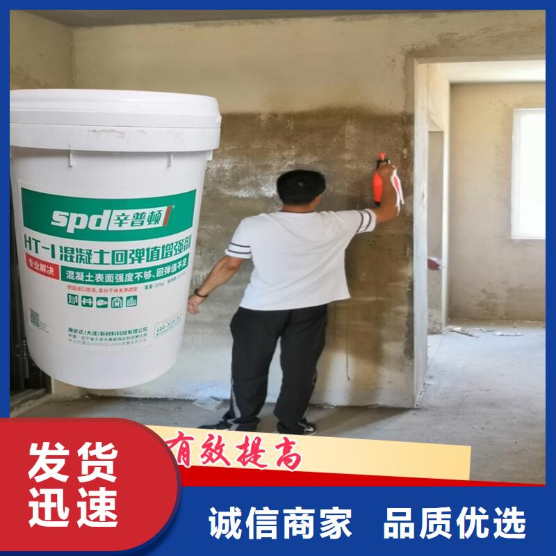 砼標號回彈增強劑生產廠家本地公司