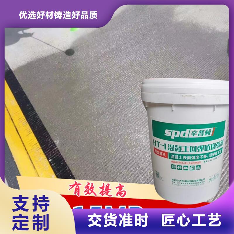 混凝土标号增强剂公司甄选好物