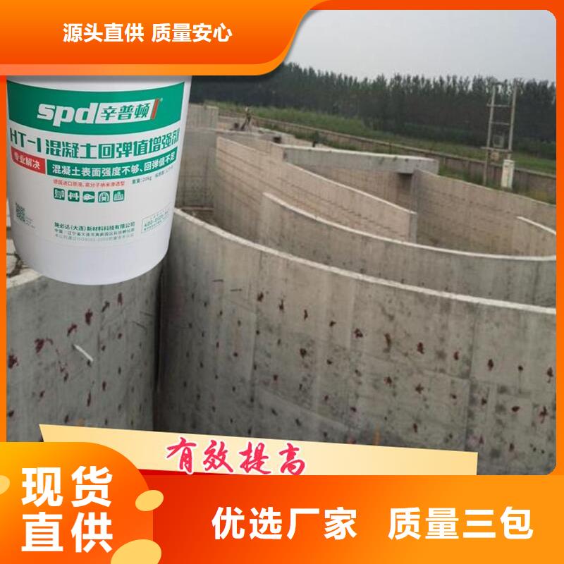 混凝土回彈值增強劑源頭廠家海量庫存