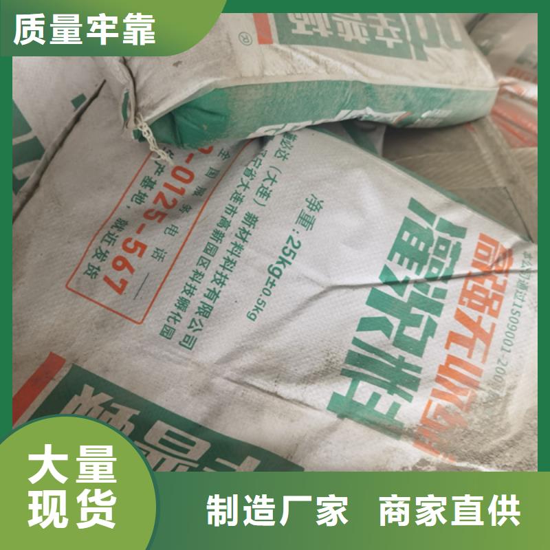 水泥基灌浆料厂家报价本地生产商