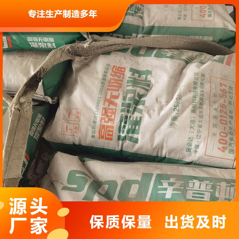 儋州市包鋼灌漿料直供廠家貨到付款