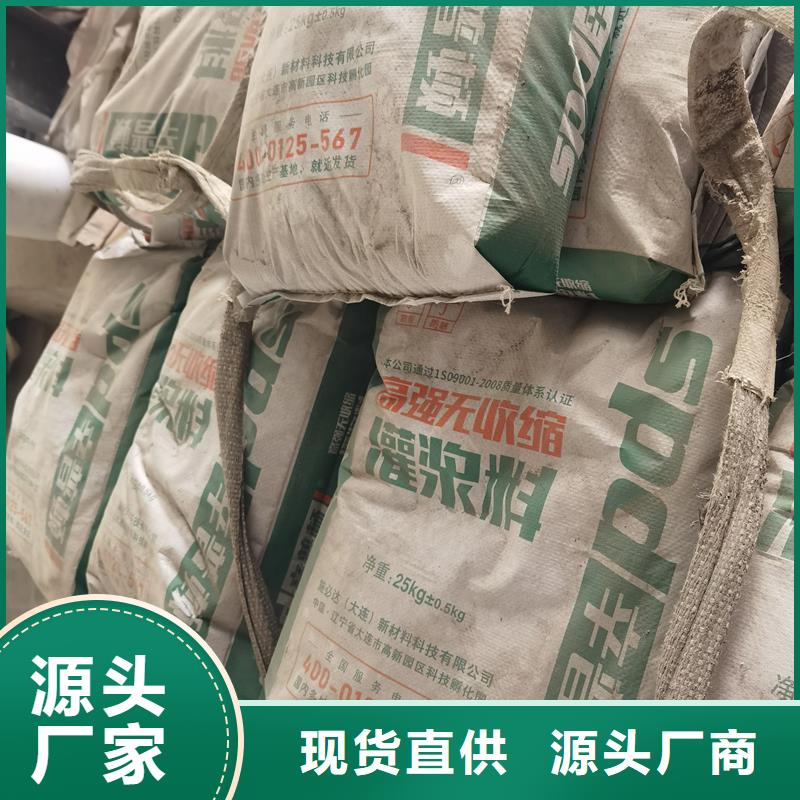 支座灌漿料歡迎來(lái)電品質(zhì)優(yōu)選