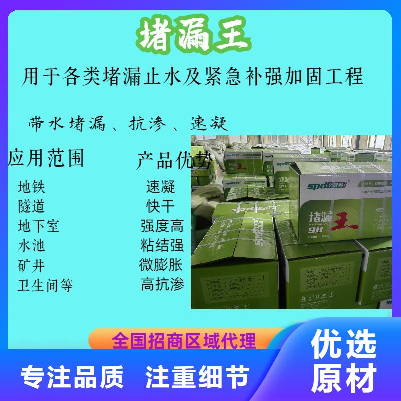 快速堵漏王供应商发货及时