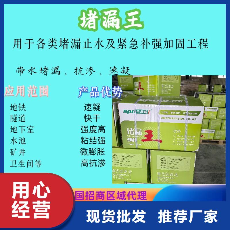速凝堵漏王全國(guó)發(fā)貨研發(fā)生產(chǎn)銷(xiāo)售