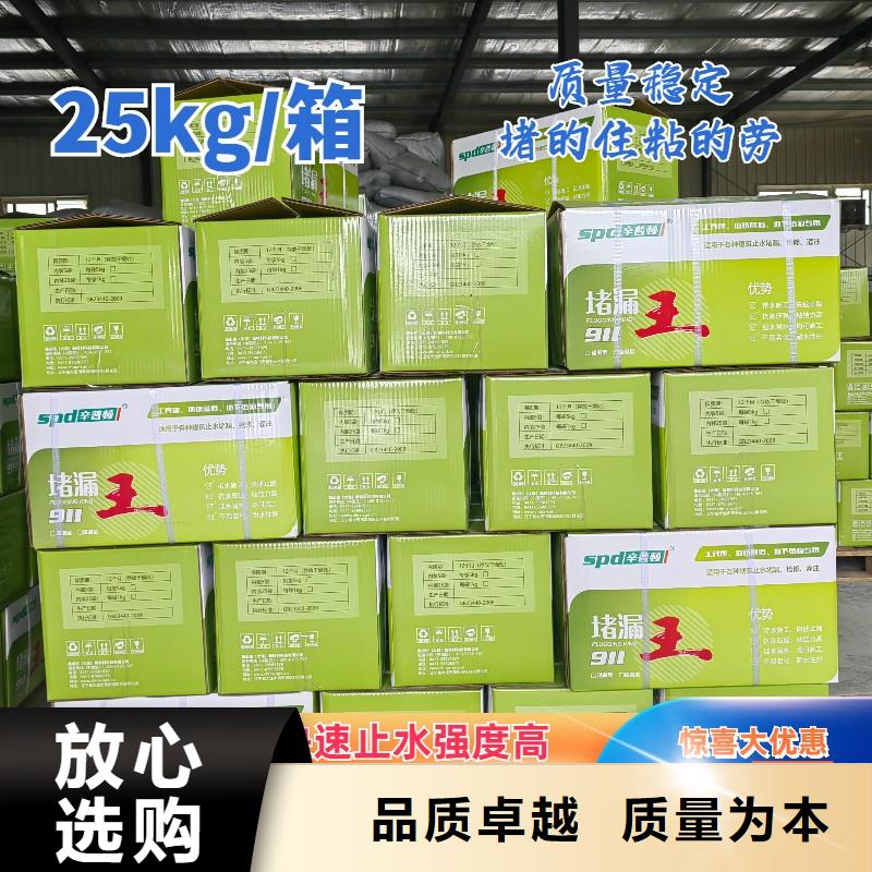 缓凝堵漏王公司订购