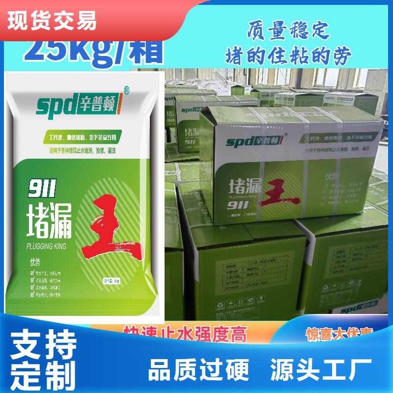 缓凝堵漏王品质保证当地品牌
