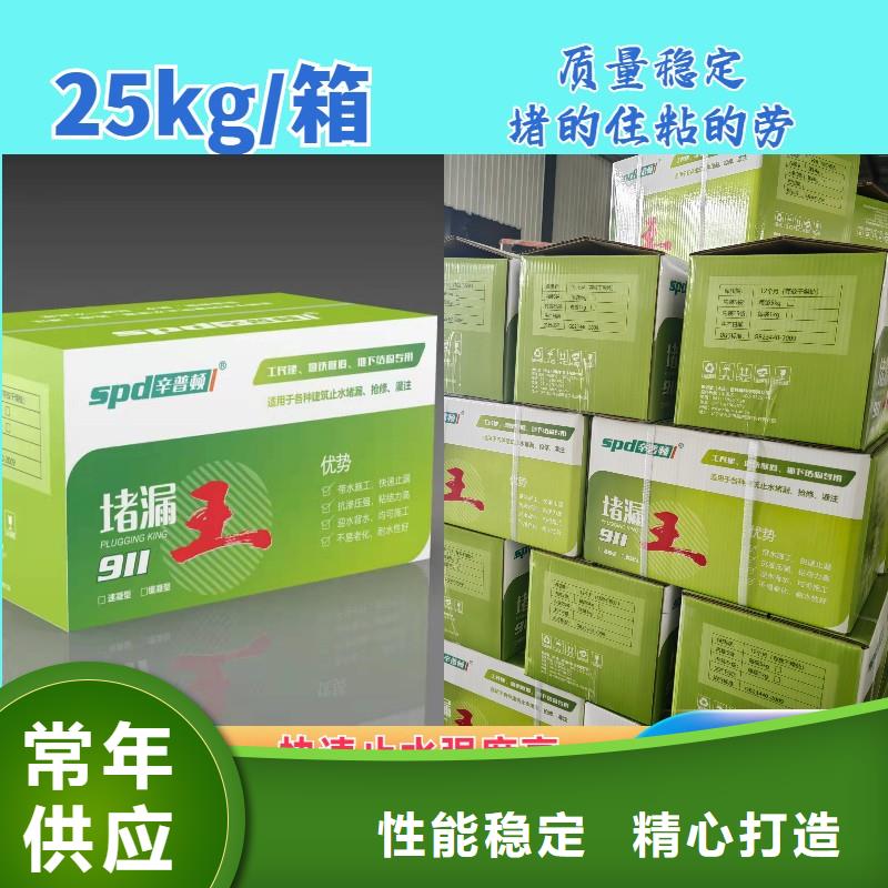速凝堵漏王正规厂家货源直供