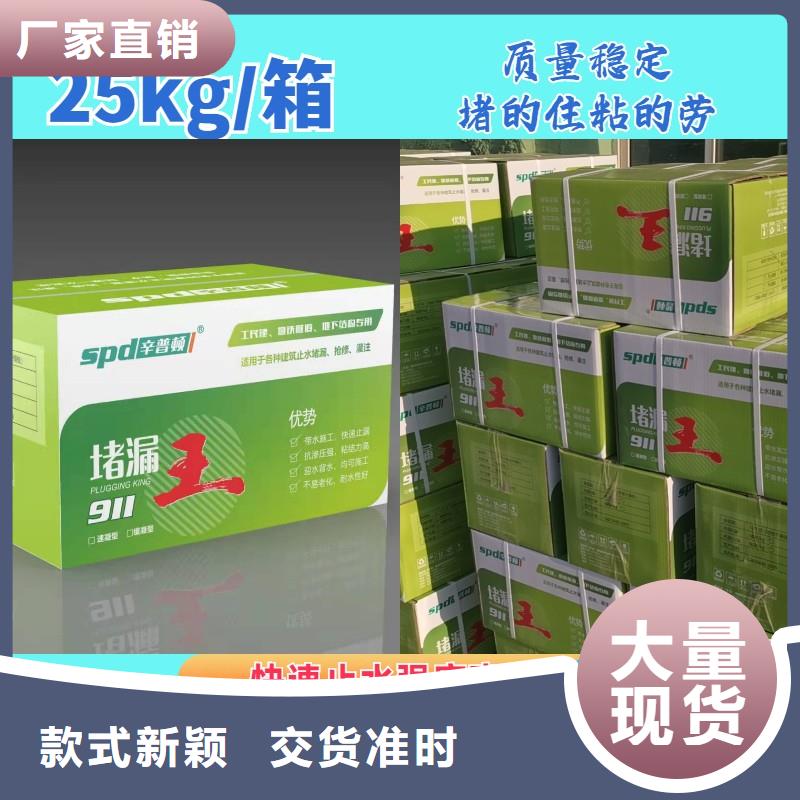 堵漏王批發(fā)品質(zhì)做服務(wù)