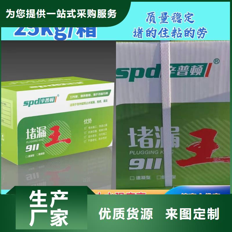 堵漏灵销售定制定做