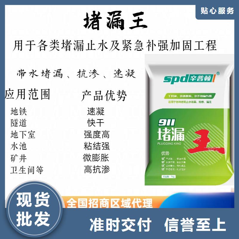 高强堵漏王批发价格精选货源