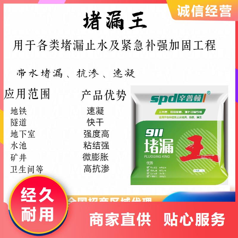 水不漏源頭廠家精選優(yōu)質(zhì)材料