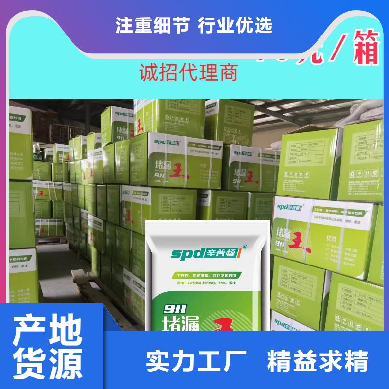 堵漏寶本地廠家實(shí)地大廠