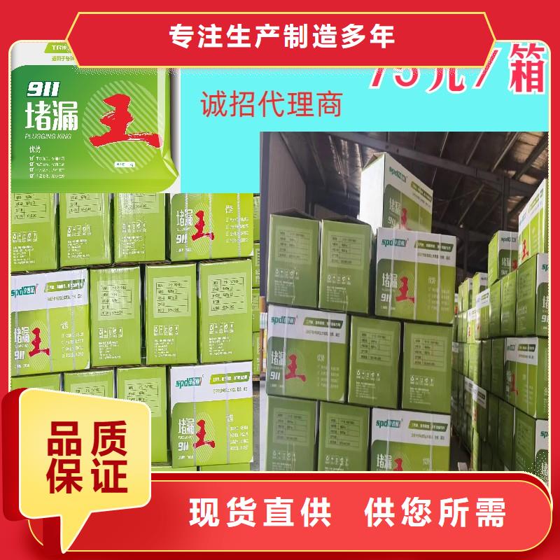 堵漏靈性價比高本地制造商