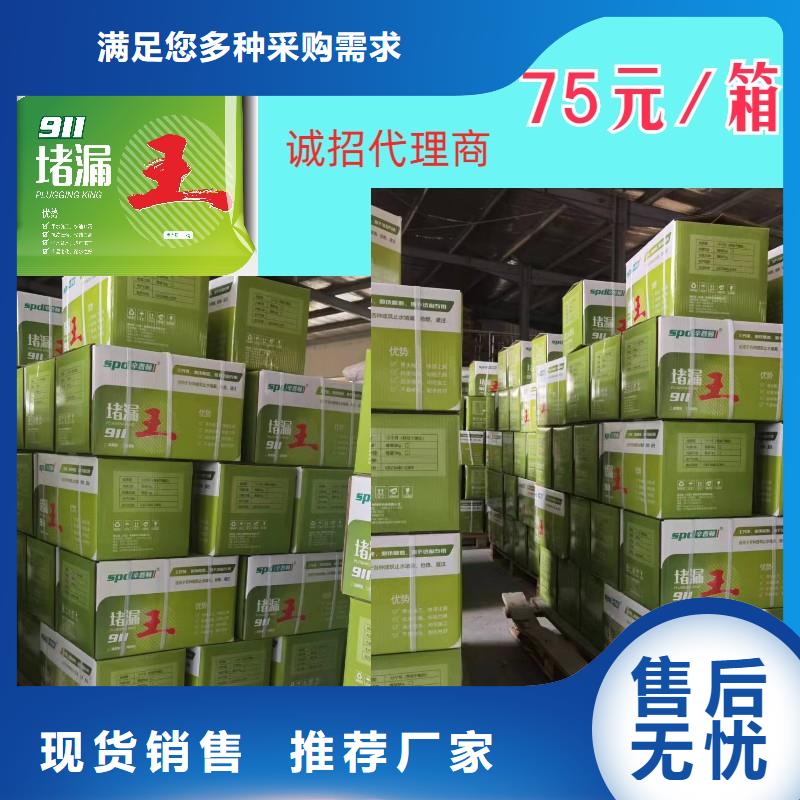堵漏王实力厂家源头工厂