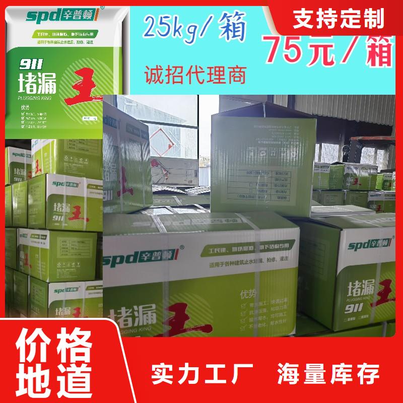 緩凝堵漏王供應(yīng)本地公司