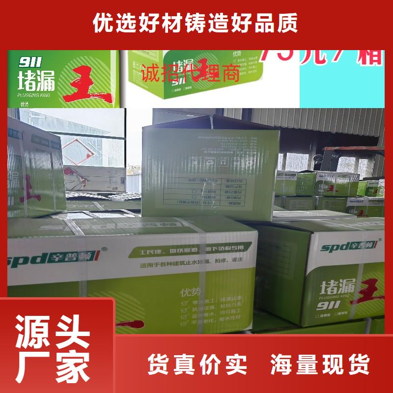 堵漏靈零售按需定制真材實(shí)料