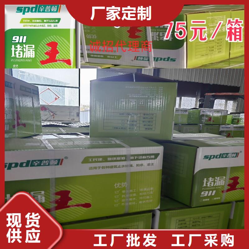 堵漏劑銷售安心購