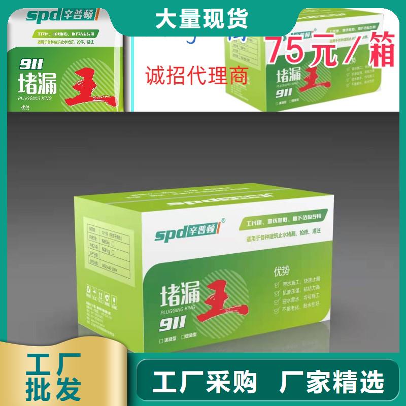 速凝堵漏王实体厂家质检合格出厂