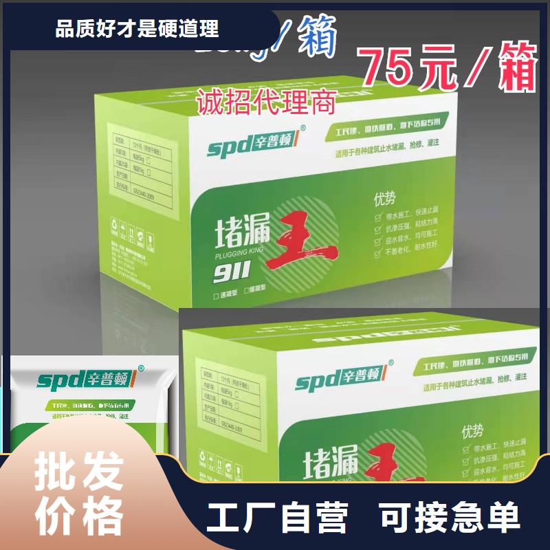 速凝堵漏王供应商当地厂家