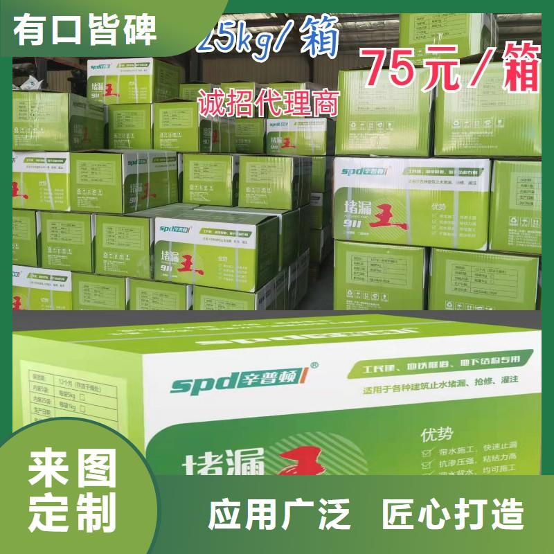 快速堵漏王貨源充足當(dāng)?shù)胤?wù)商
