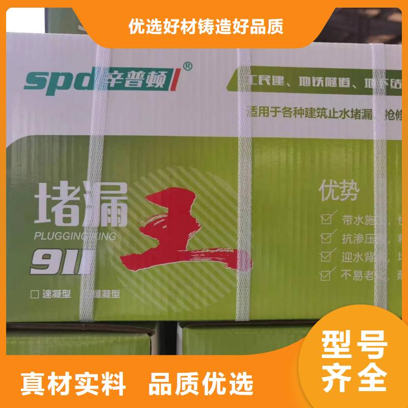 快速堵漏王源头厂家本地生产厂家
