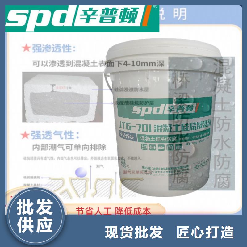 液體硅烷浸漬劑價(jià)格貨源穩(wěn)定