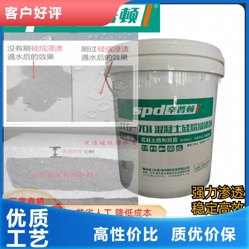 公路硅烷浸漬劑廠家直銷專業(yè)設(shè)計