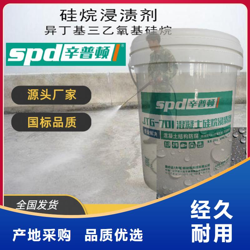 混凝土硅烷浸渍膏报价同城经销商