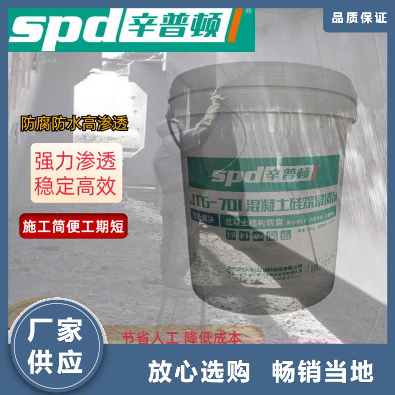 混凝土硅烷浸渍剂诚信厂家追求品质