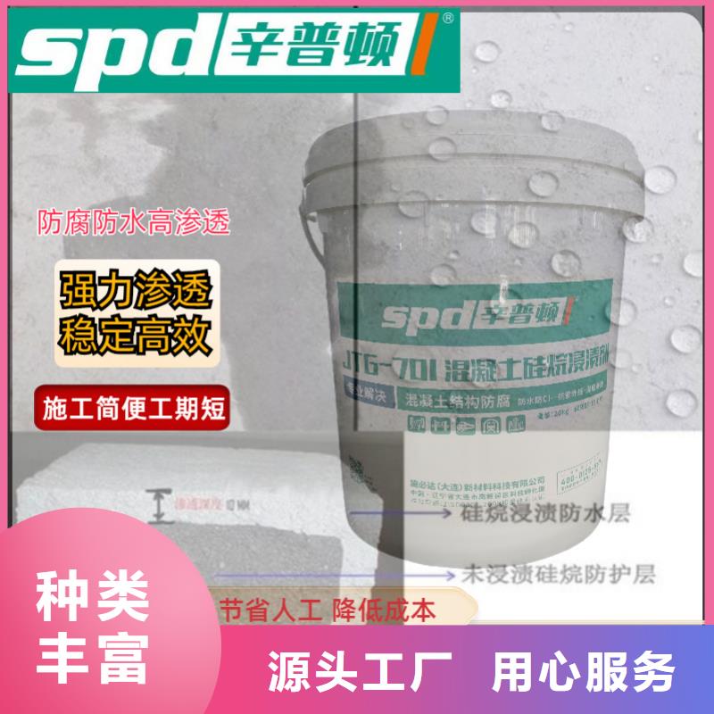膏體硅烷浸漬劑生產(chǎn)基地用的放心